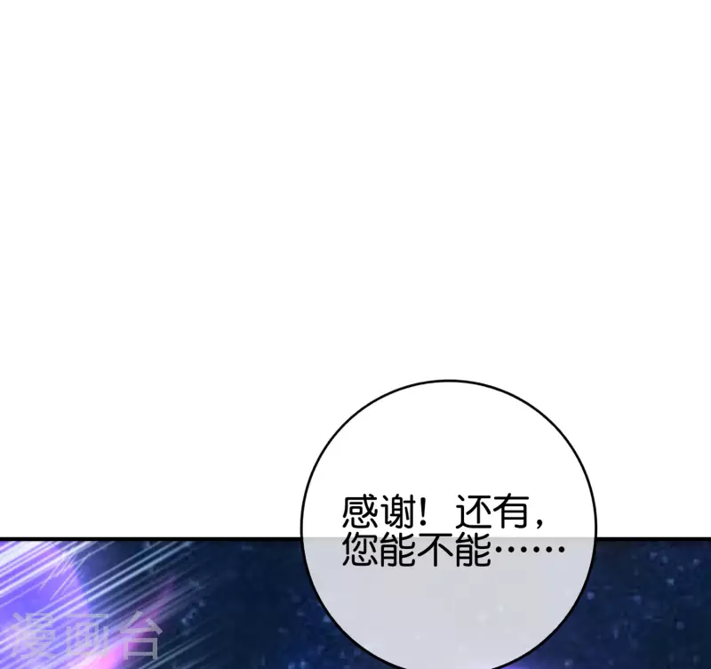 最强仙界朋友圈韩漫全集-第118话 直接和嫦娥结婚无删减无遮挡章节图片 