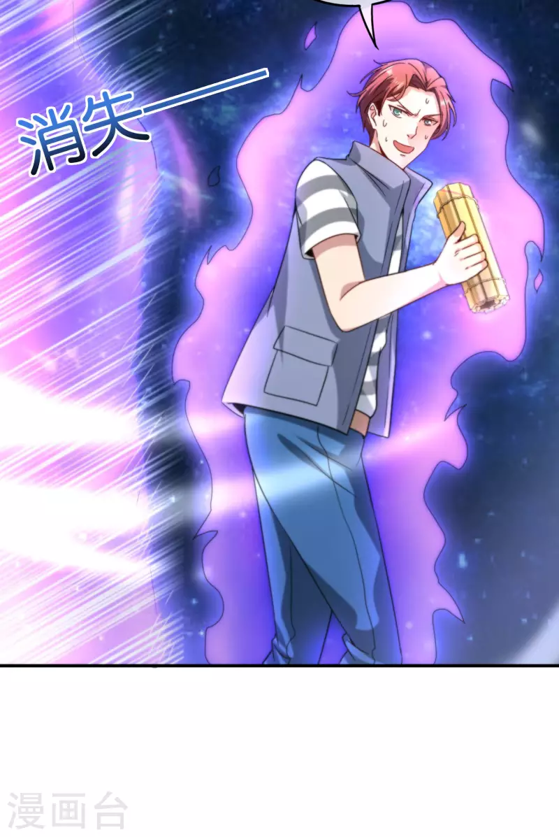 最强仙界朋友圈韩漫全集-第118话 直接和嫦娥结婚无删减无遮挡章节图片 