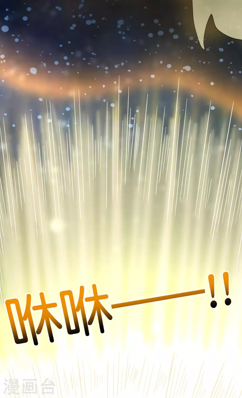 最强仙界朋友圈韩漫全集-第118话 直接和嫦娥结婚无删减无遮挡章节图片 