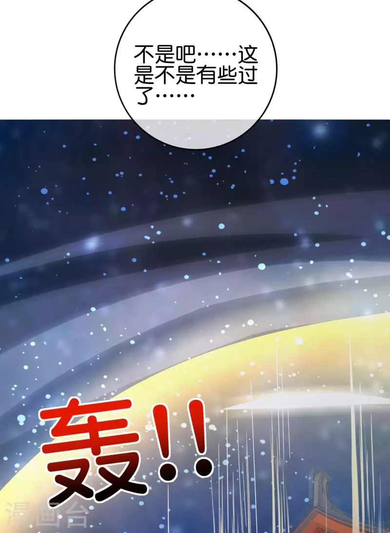 最强仙界朋友圈韩漫全集-第118话 直接和嫦娥结婚无删减无遮挡章节图片 