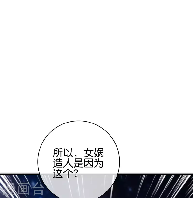 最强仙界朋友圈韩漫全集-第118话 直接和嫦娥结婚无删减无遮挡章节图片 