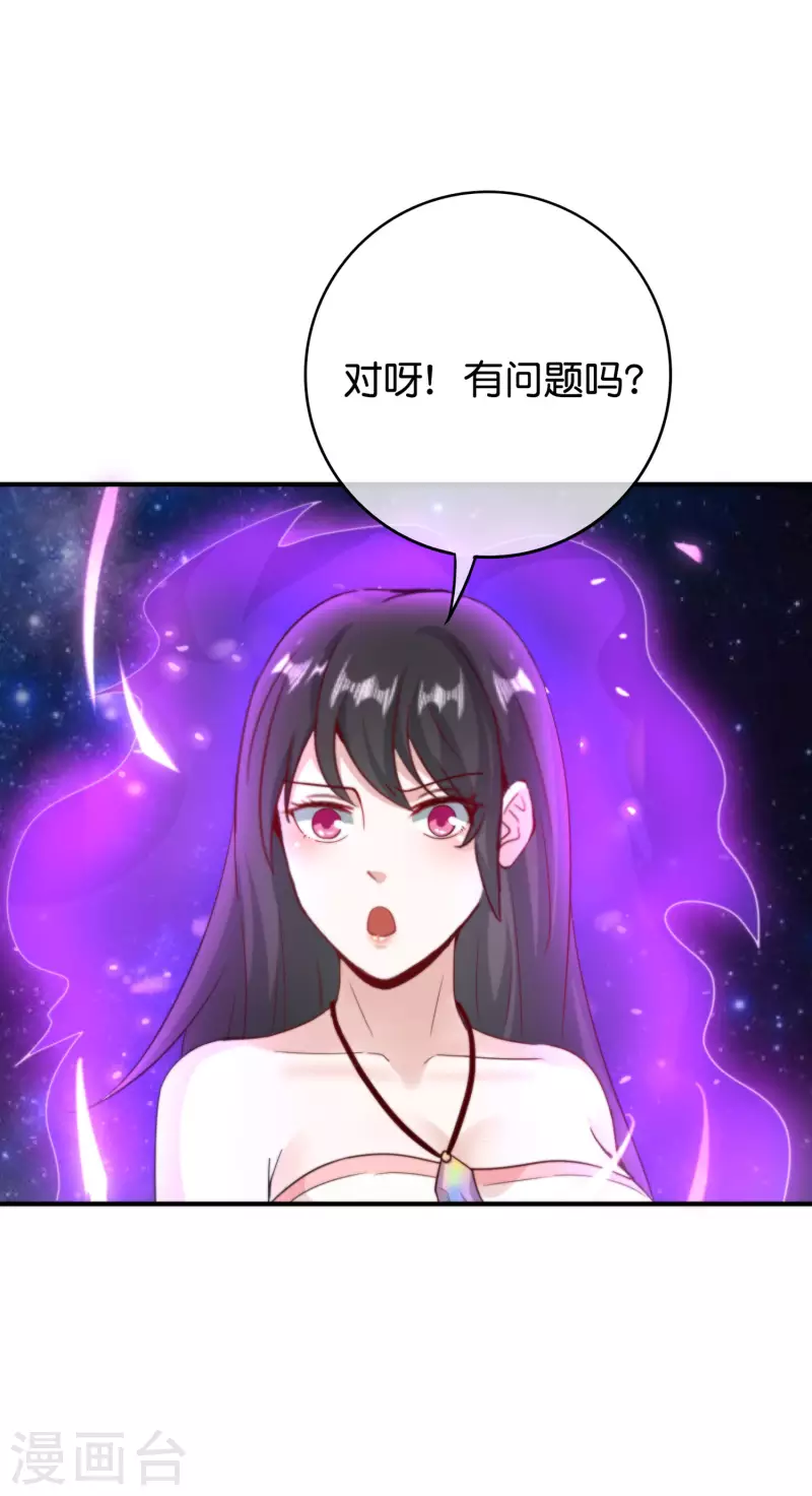最强仙界朋友圈韩漫全集-第118话 直接和嫦娥结婚无删减无遮挡章节图片 