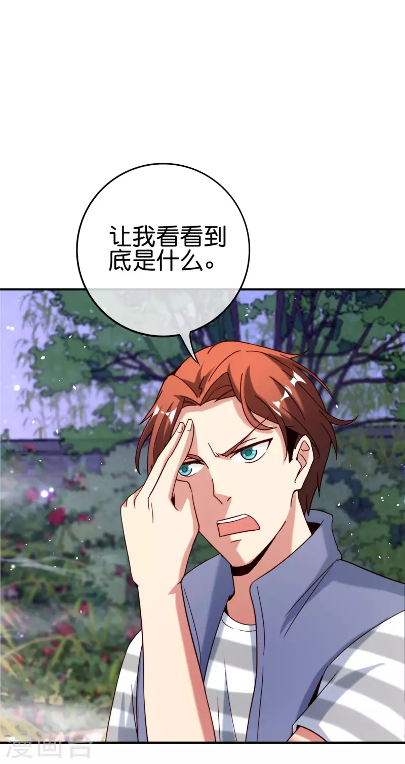 最强仙界朋友圈韩漫全集-第119话 嫦娥暴躁小仙子无删减无遮挡章节图片 
