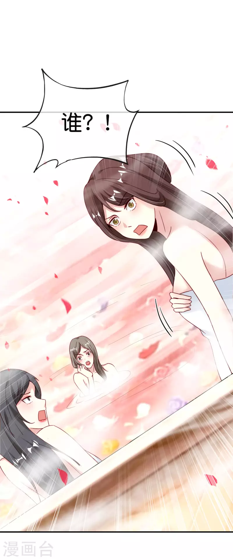 最强仙界朋友圈韩漫全集-第119话 嫦娥暴躁小仙子无删减无遮挡章节图片 