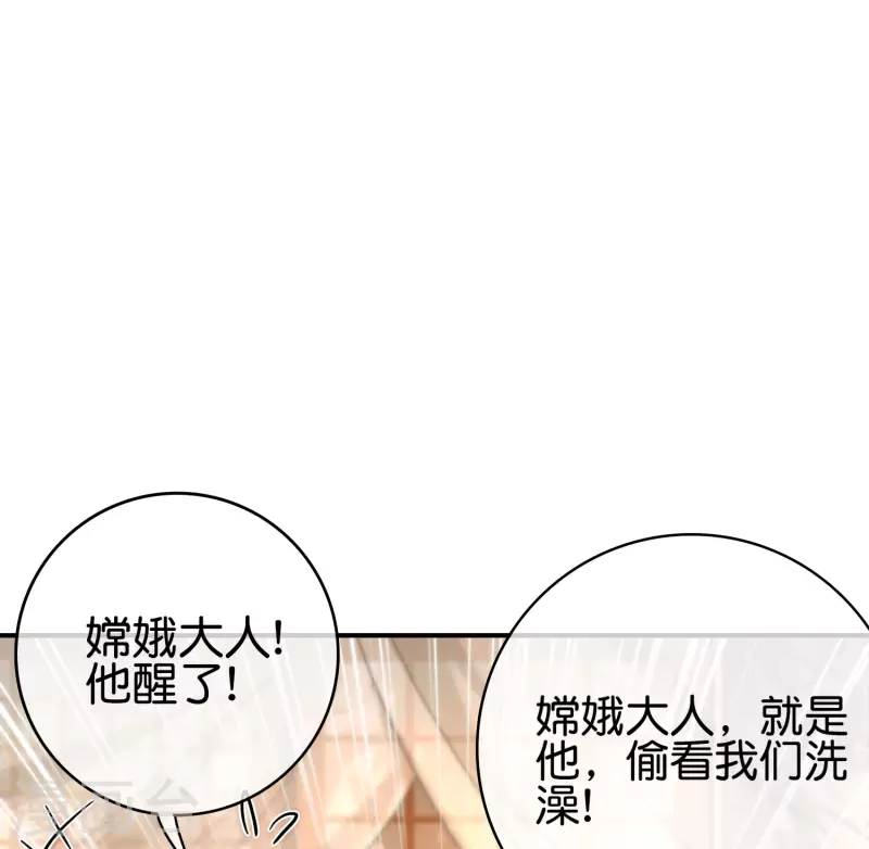 最强仙界朋友圈韩漫全集-第119话 嫦娥暴躁小仙子无删减无遮挡章节图片 