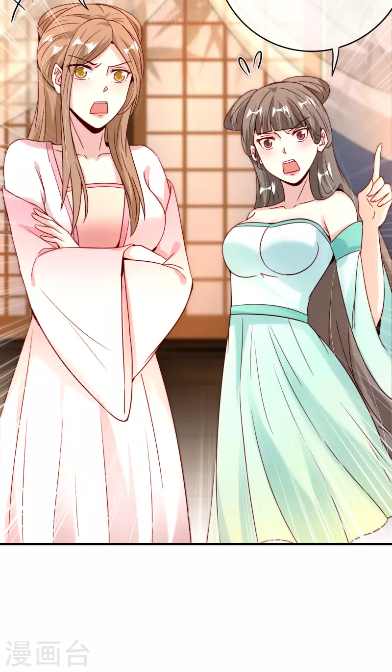 最强仙界朋友圈韩漫全集-第119话 嫦娥暴躁小仙子无删减无遮挡章节图片 