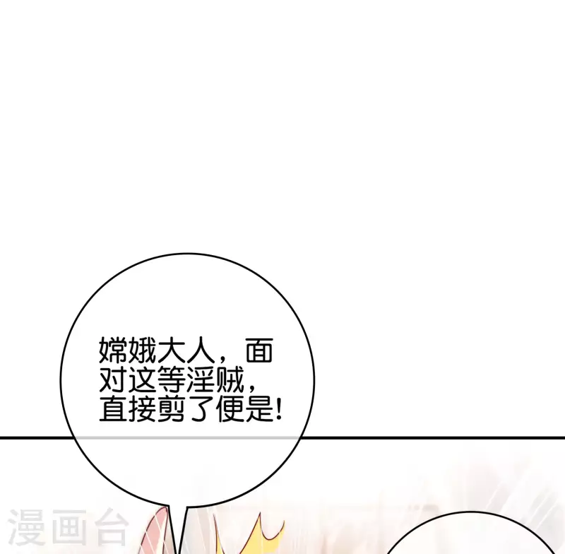 最强仙界朋友圈韩漫全集-第119话 嫦娥暴躁小仙子无删减无遮挡章节图片 
