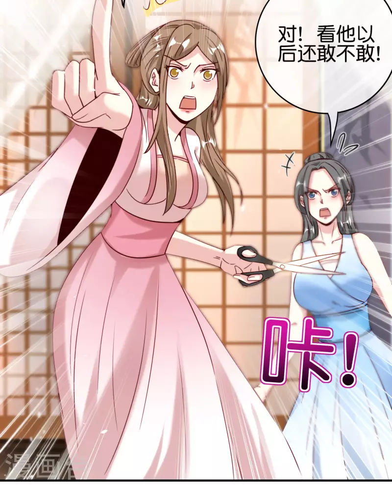最强仙界朋友圈韩漫全集-第119话 嫦娥暴躁小仙子无删减无遮挡章节图片 