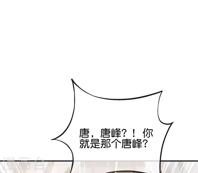 最强仙界朋友圈韩漫全集-第119话 嫦娥暴躁小仙子无删减无遮挡章节图片 