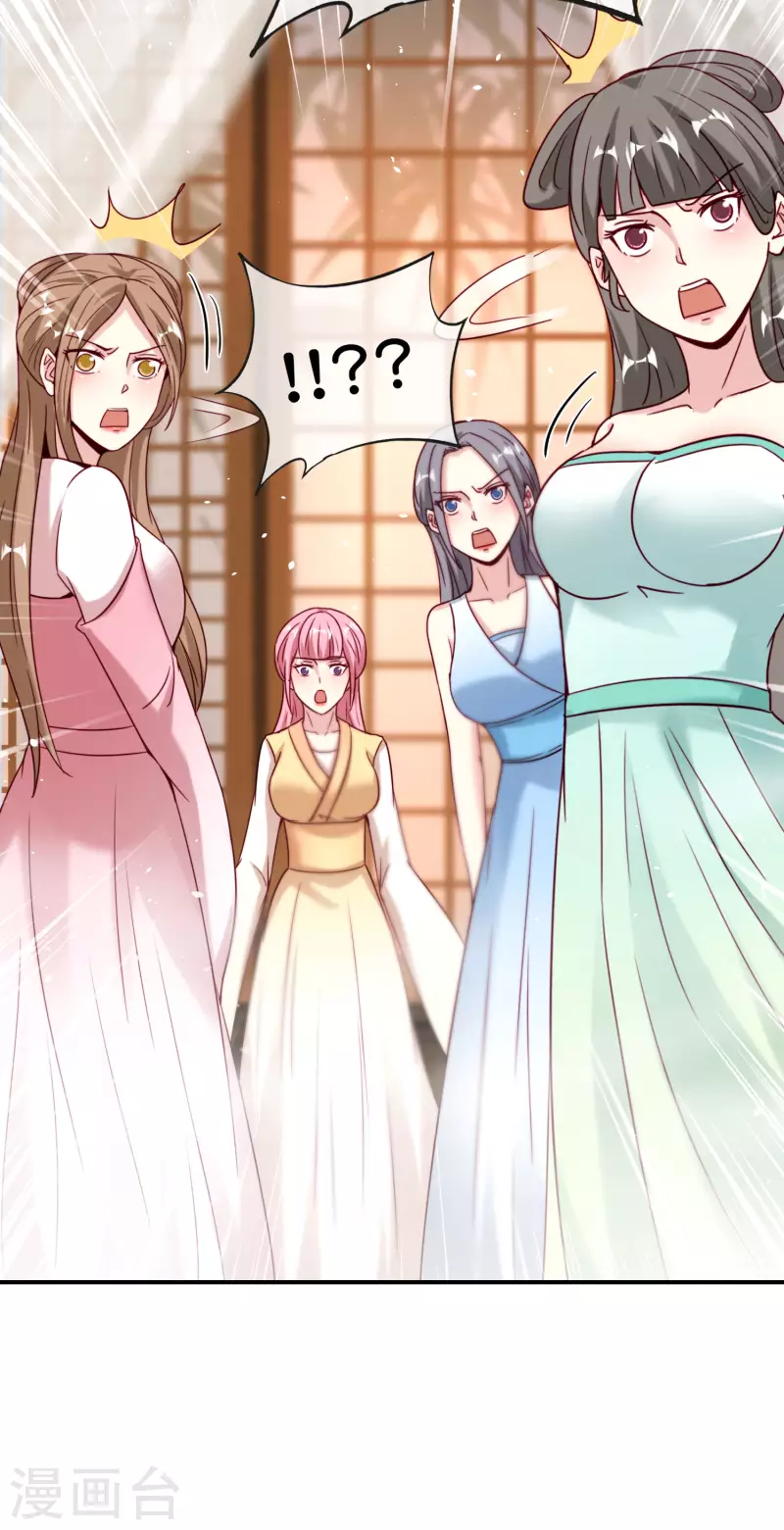 最强仙界朋友圈韩漫全集-第119话 嫦娥暴躁小仙子无删减无遮挡章节图片 
