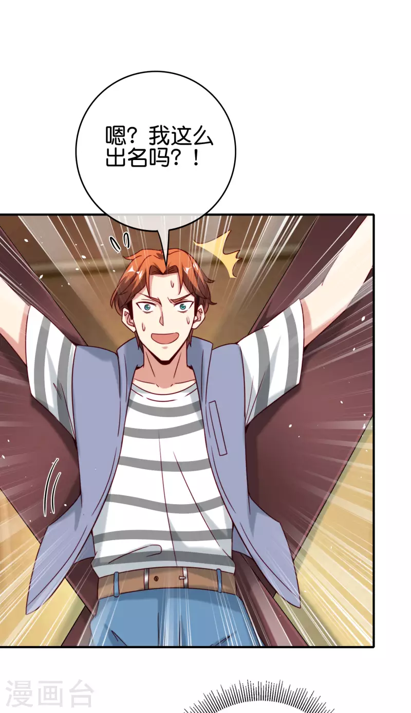 最强仙界朋友圈韩漫全集-第119话 嫦娥暴躁小仙子无删减无遮挡章节图片 