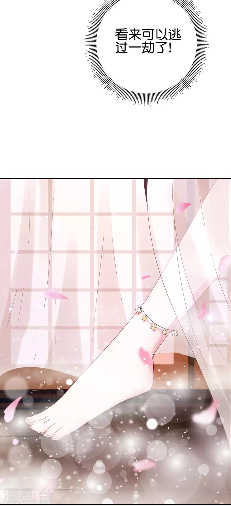 最强仙界朋友圈韩漫全集-第119话 嫦娥暴躁小仙子无删减无遮挡章节图片 