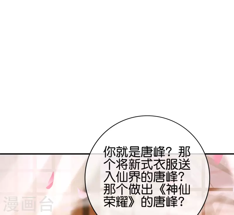 最强仙界朋友圈韩漫全集-第119话 嫦娥暴躁小仙子无删减无遮挡章节图片 