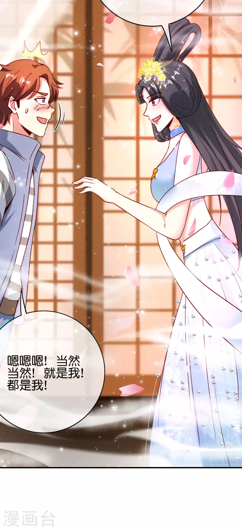 最强仙界朋友圈韩漫全集-第119话 嫦娥暴躁小仙子无删减无遮挡章节图片 