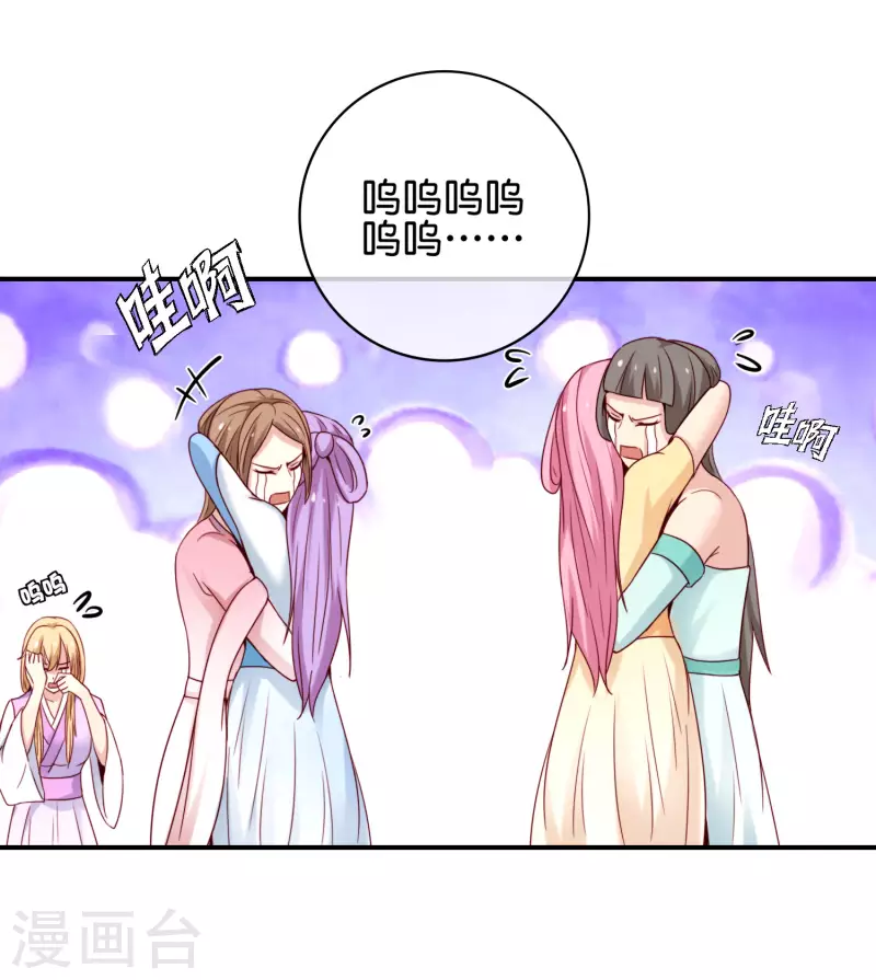 最强仙界朋友圈韩漫全集-第119话 嫦娥暴躁小仙子无删减无遮挡章节图片 