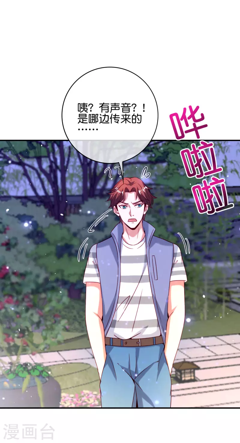 最强仙界朋友圈韩漫全集-第119话 嫦娥暴躁小仙子无删减无遮挡章节图片 