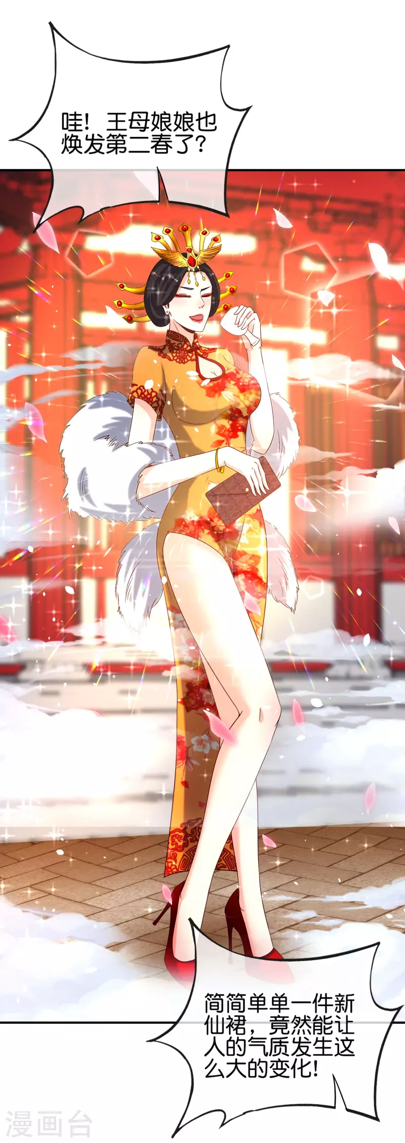 最强仙界朋友圈韩漫全集-第120话 嫦娥…运载火箭？无删减无遮挡章节图片 
