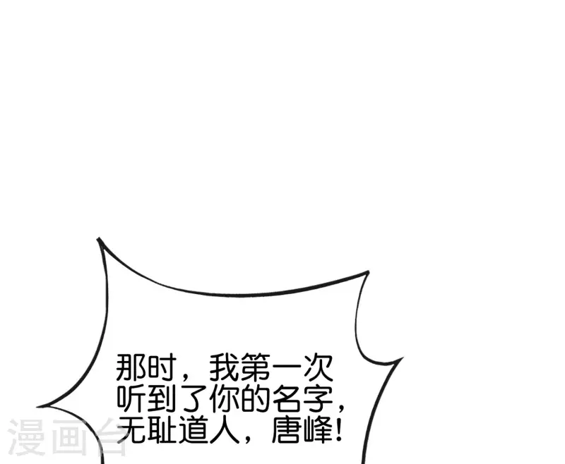 最强仙界朋友圈韩漫全集-第120话 嫦娥…运载火箭？无删减无遮挡章节图片 