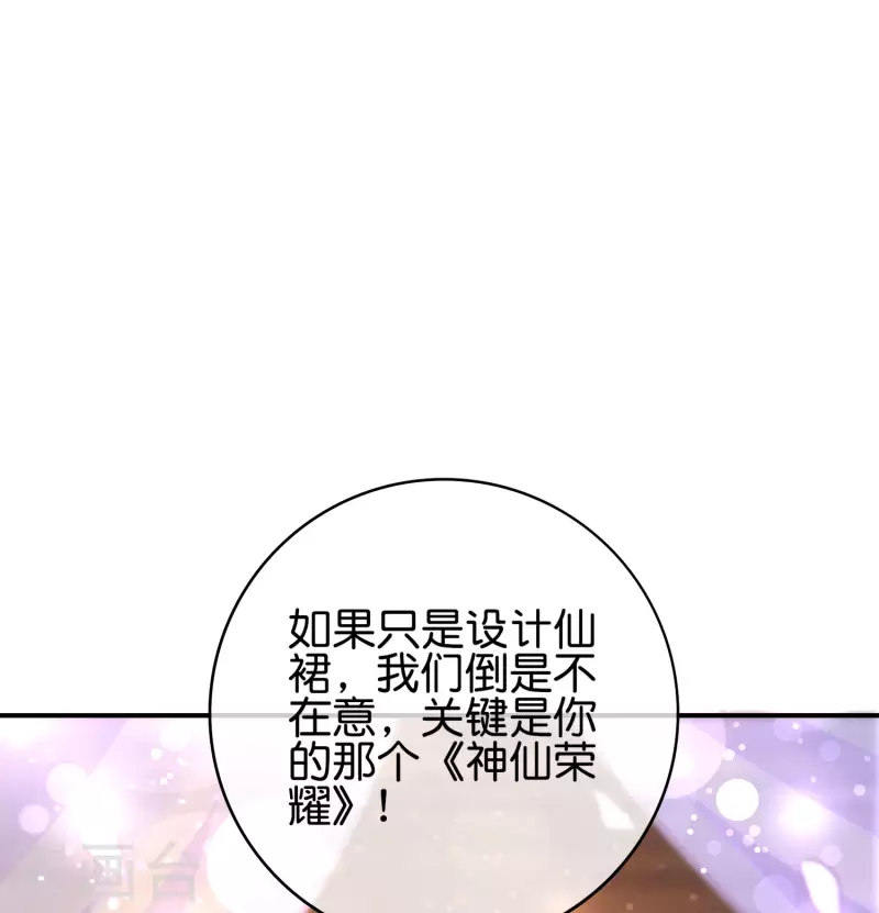 最强仙界朋友圈韩漫全集-第120话 嫦娥…运载火箭？无删减无遮挡章节图片 