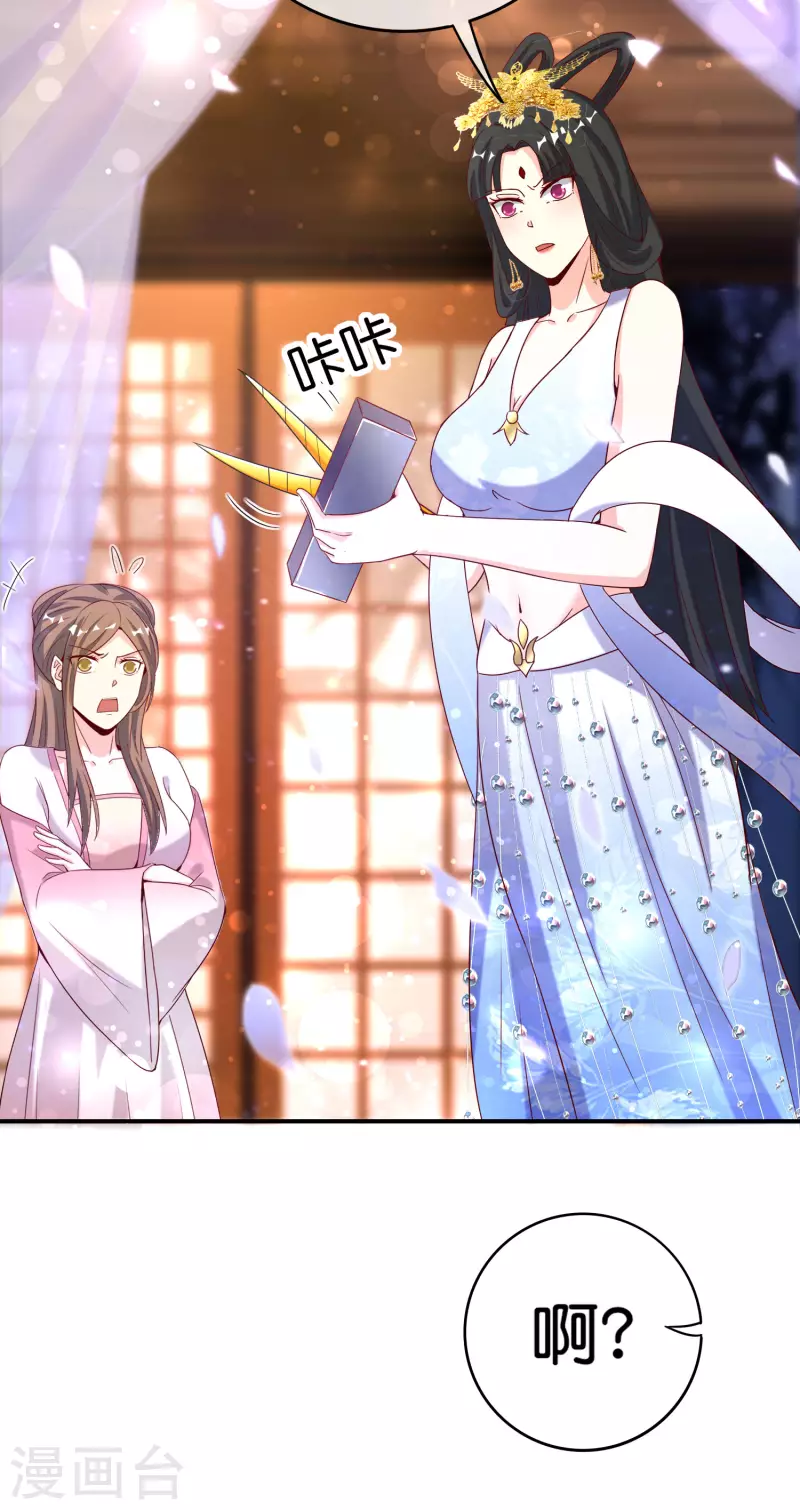 最强仙界朋友圈韩漫全集-第120话 嫦娥…运载火箭？无删减无遮挡章节图片 