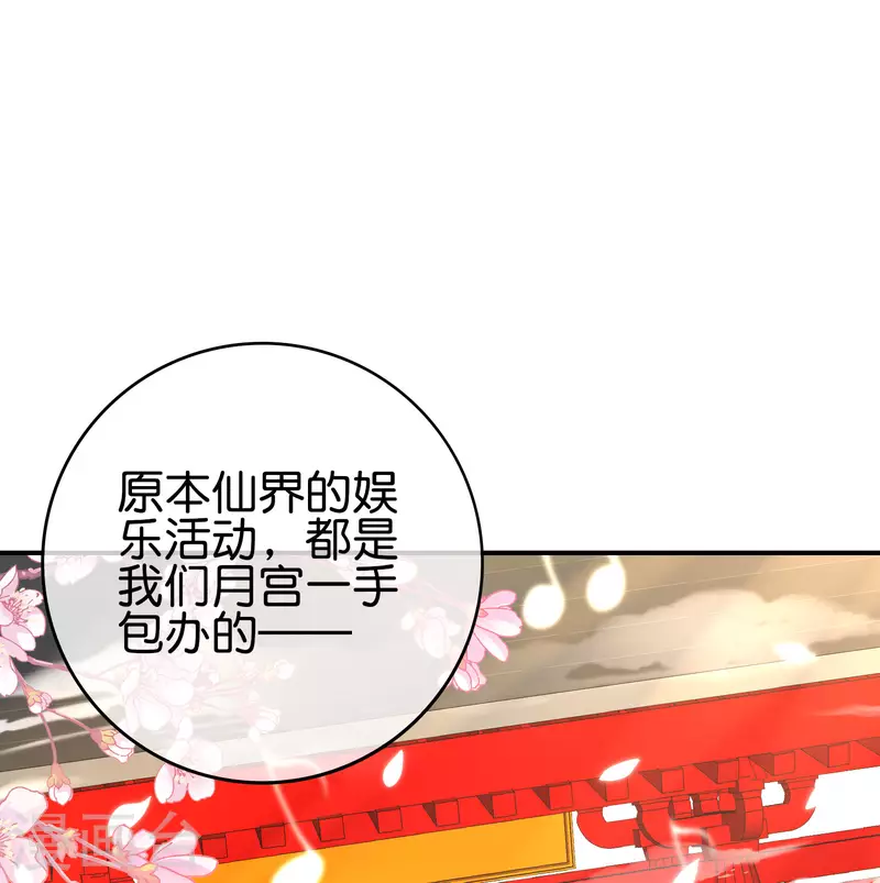 最强仙界朋友圈韩漫全集-第120话 嫦娥…运载火箭？无删减无遮挡章节图片 