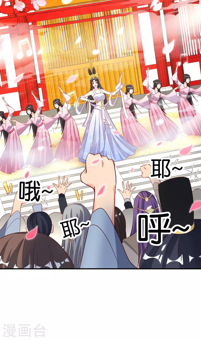 最强仙界朋友圈韩漫全集-第120话 嫦娥…运载火箭？无删减无遮挡章节图片 