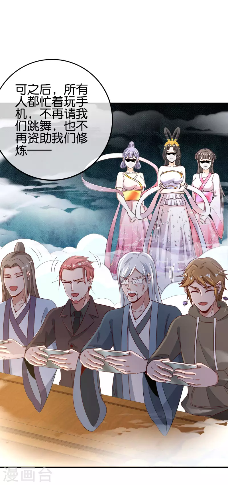 最强仙界朋友圈韩漫全集-第120话 嫦娥…运载火箭？无删减无遮挡章节图片 