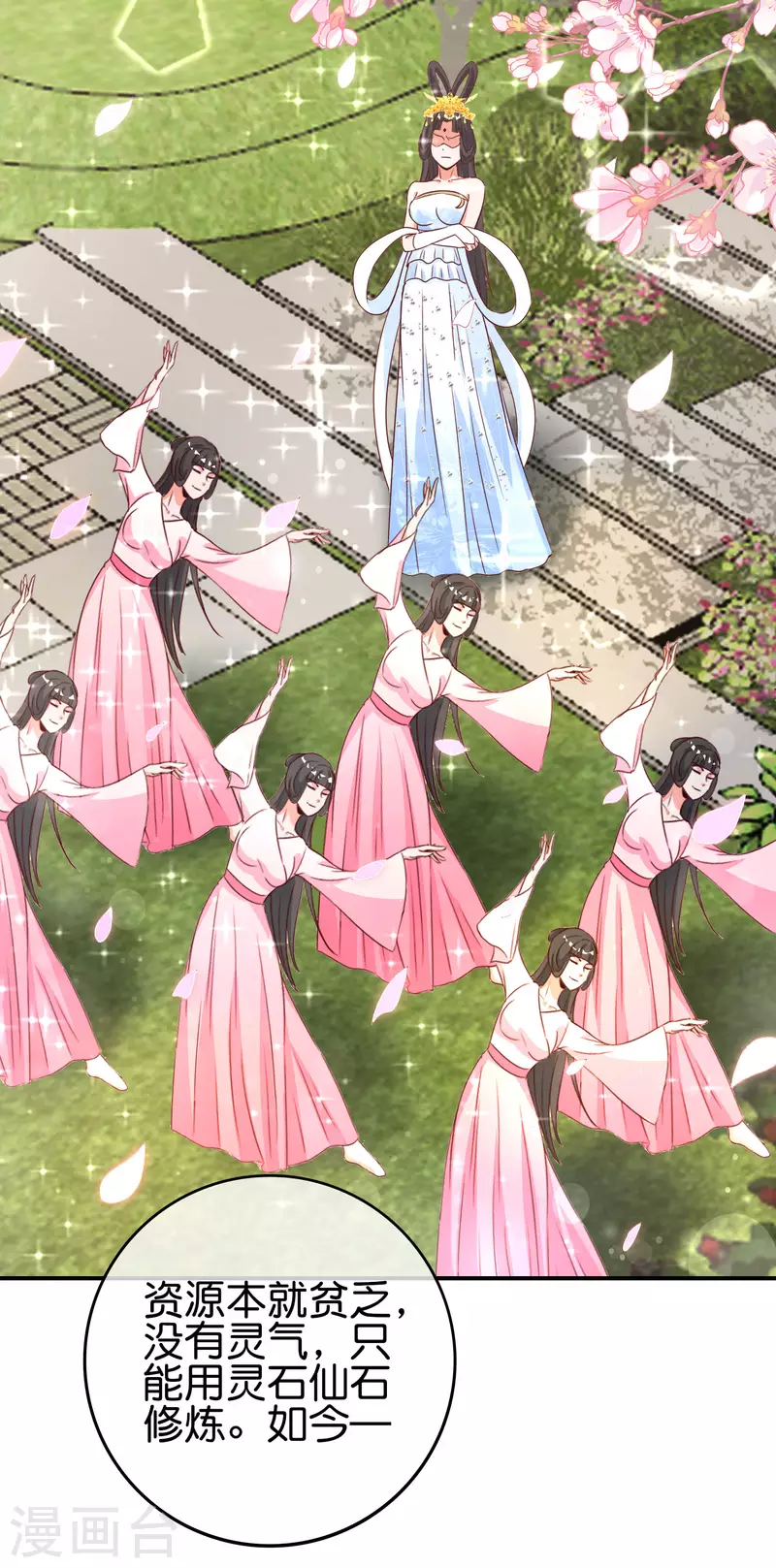 最强仙界朋友圈韩漫全集-第120话 嫦娥…运载火箭？无删减无遮挡章节图片 