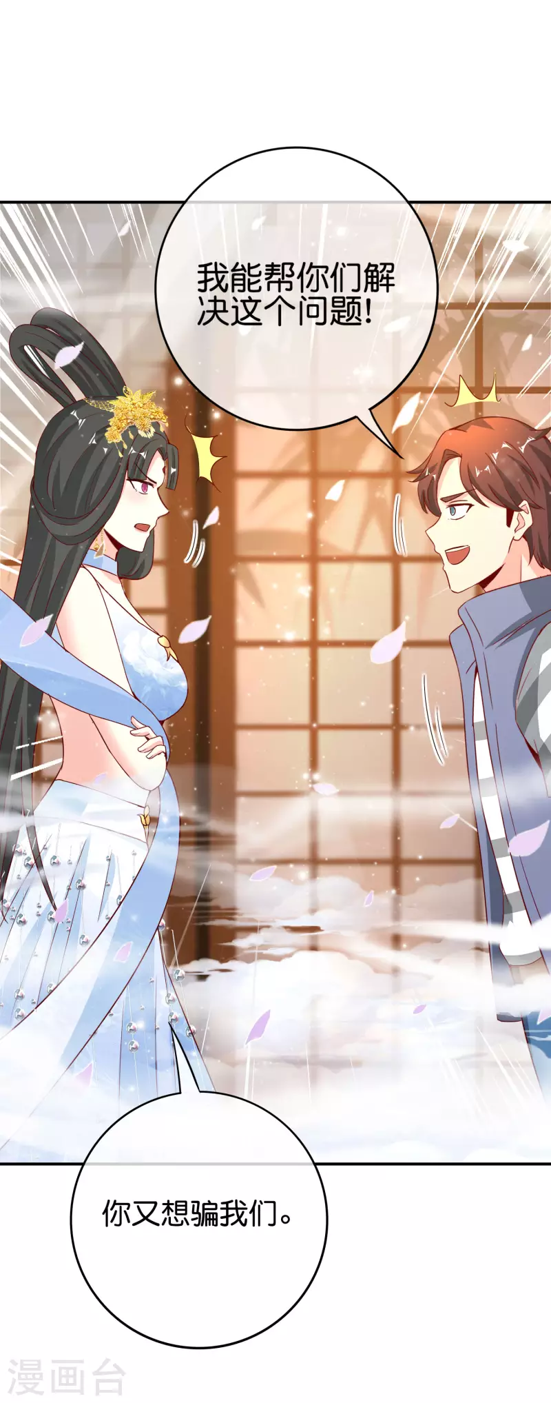 最强仙界朋友圈韩漫全集-第120话 嫦娥…运载火箭？无删减无遮挡章节图片 