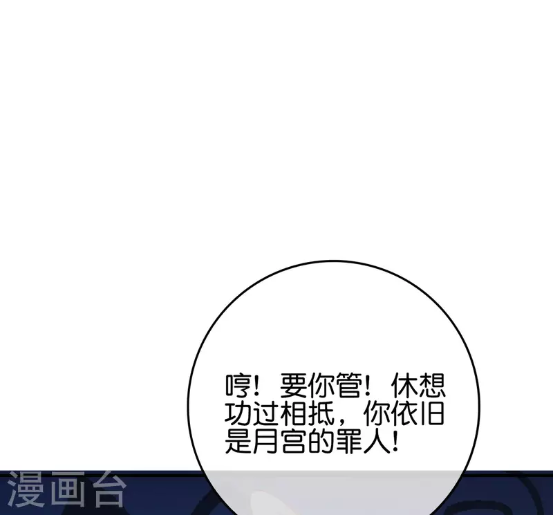 最强仙界朋友圈韩漫全集-第120话 嫦娥…运载火箭？无删减无遮挡章节图片 