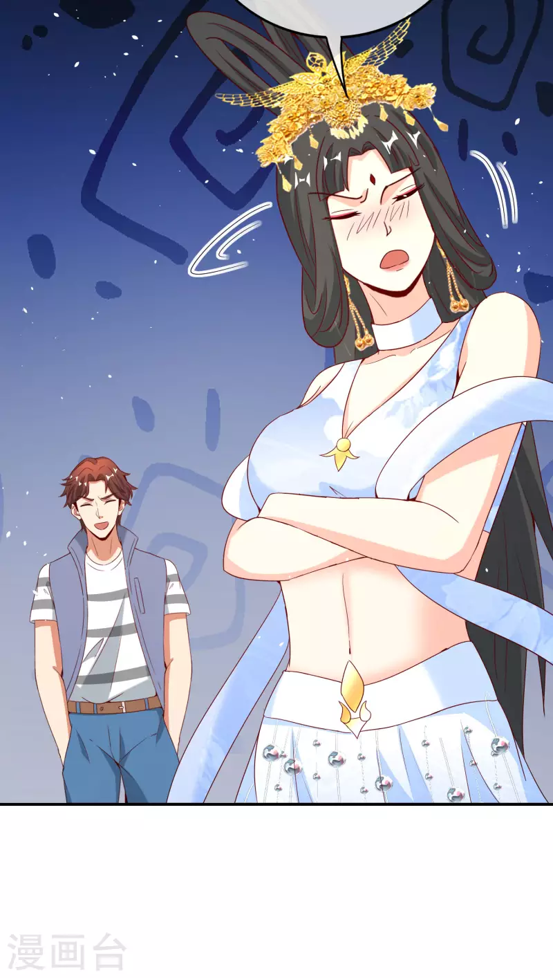 最强仙界朋友圈韩漫全集-第120话 嫦娥…运载火箭？无删减无遮挡章节图片 