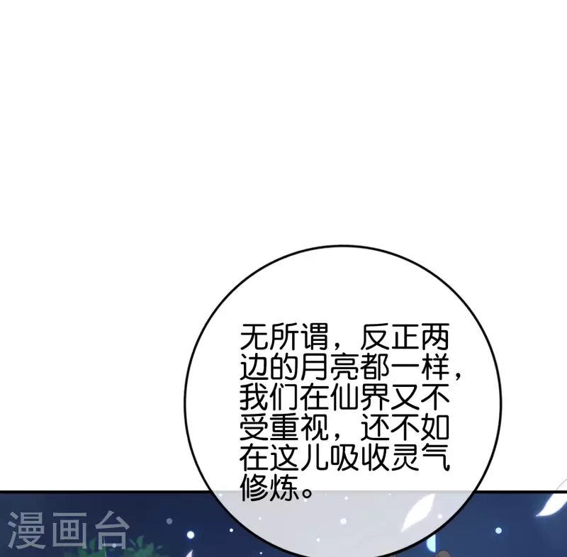 最强仙界朋友圈韩漫全集-第120话 嫦娥…运载火箭？无删减无遮挡章节图片 