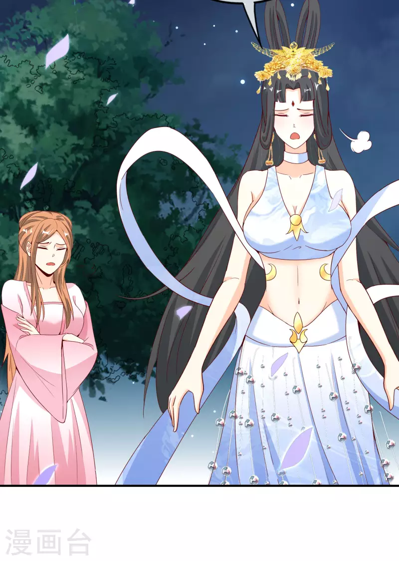 最强仙界朋友圈韩漫全集-第120话 嫦娥…运载火箭？无删减无遮挡章节图片 