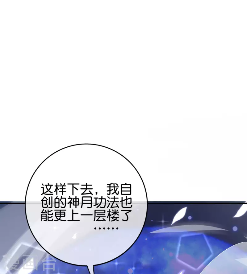 最强仙界朋友圈韩漫全集-第120话 嫦娥…运载火箭？无删减无遮挡章节图片 