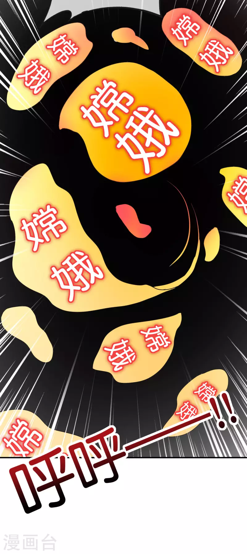 最强仙界朋友圈韩漫全集-第120话 嫦娥…运载火箭？无删减无遮挡章节图片 