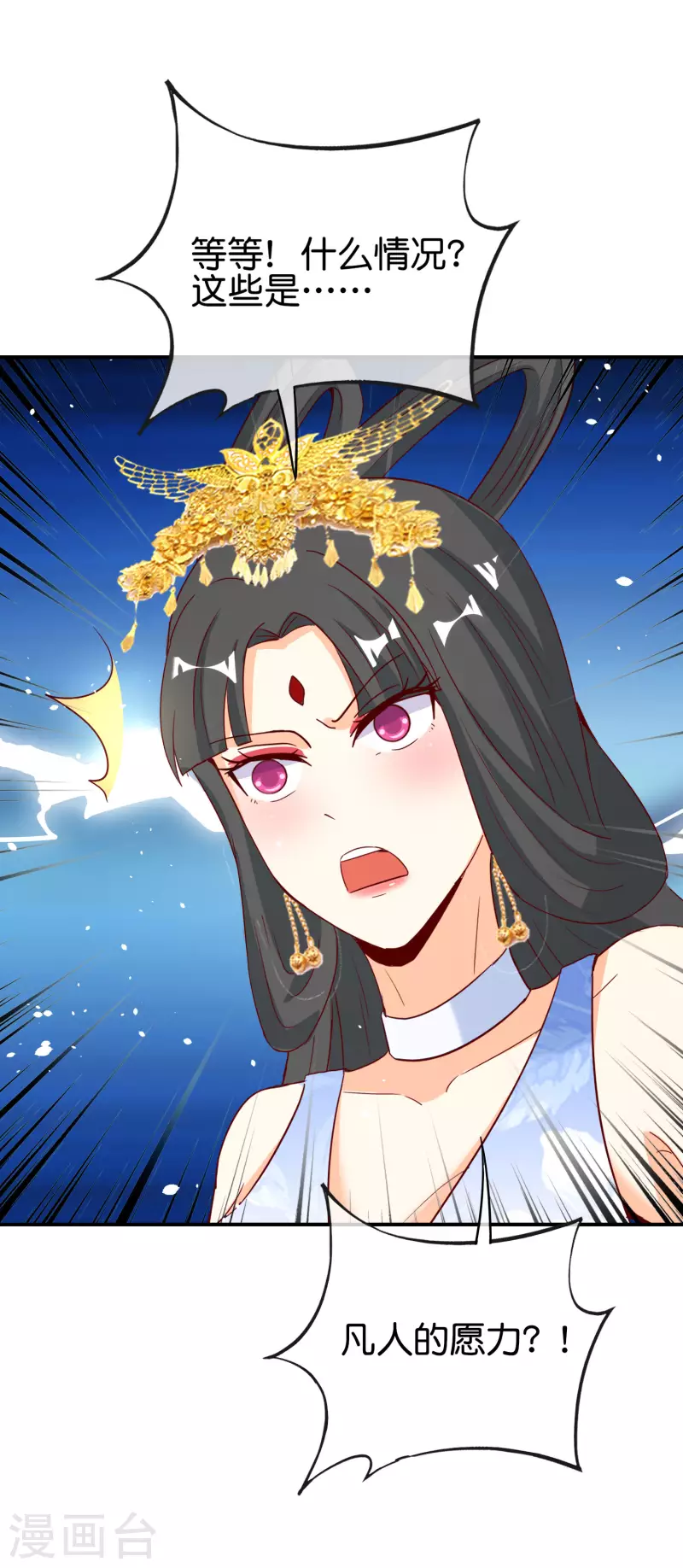 最强仙界朋友圈韩漫全集-第120话 嫦娥…运载火箭？无删减无遮挡章节图片 