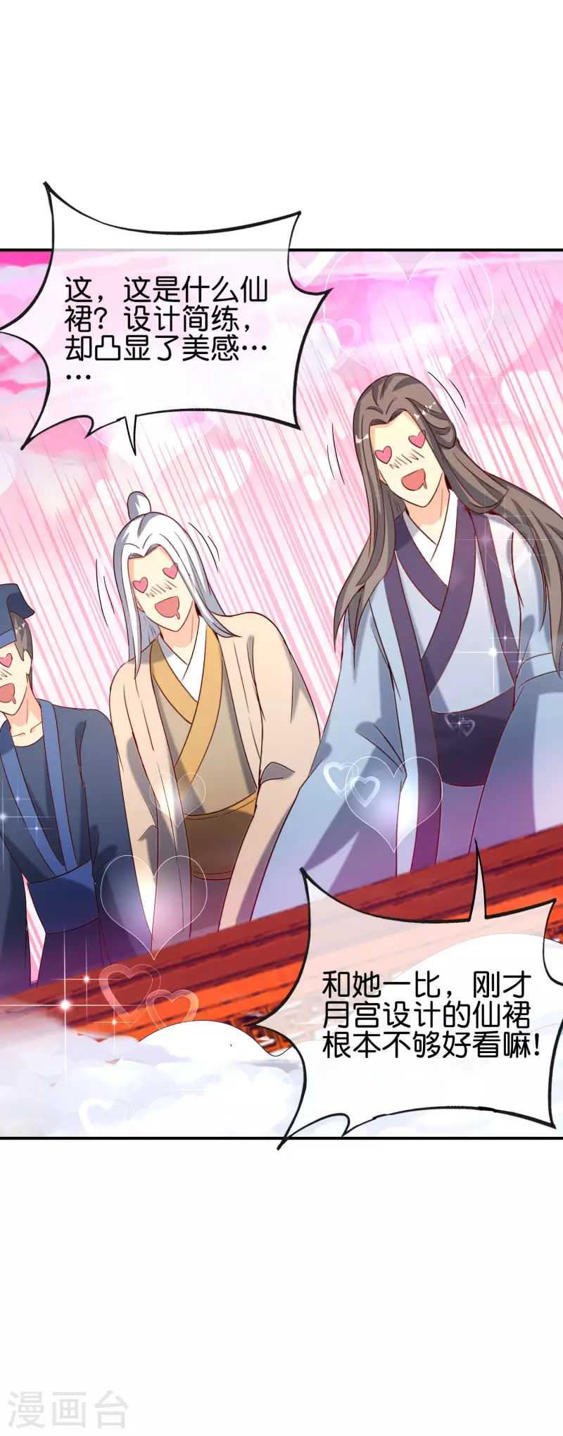 最强仙界朋友圈韩漫全集-第120话 嫦娥…运载火箭？无删减无遮挡章节图片 