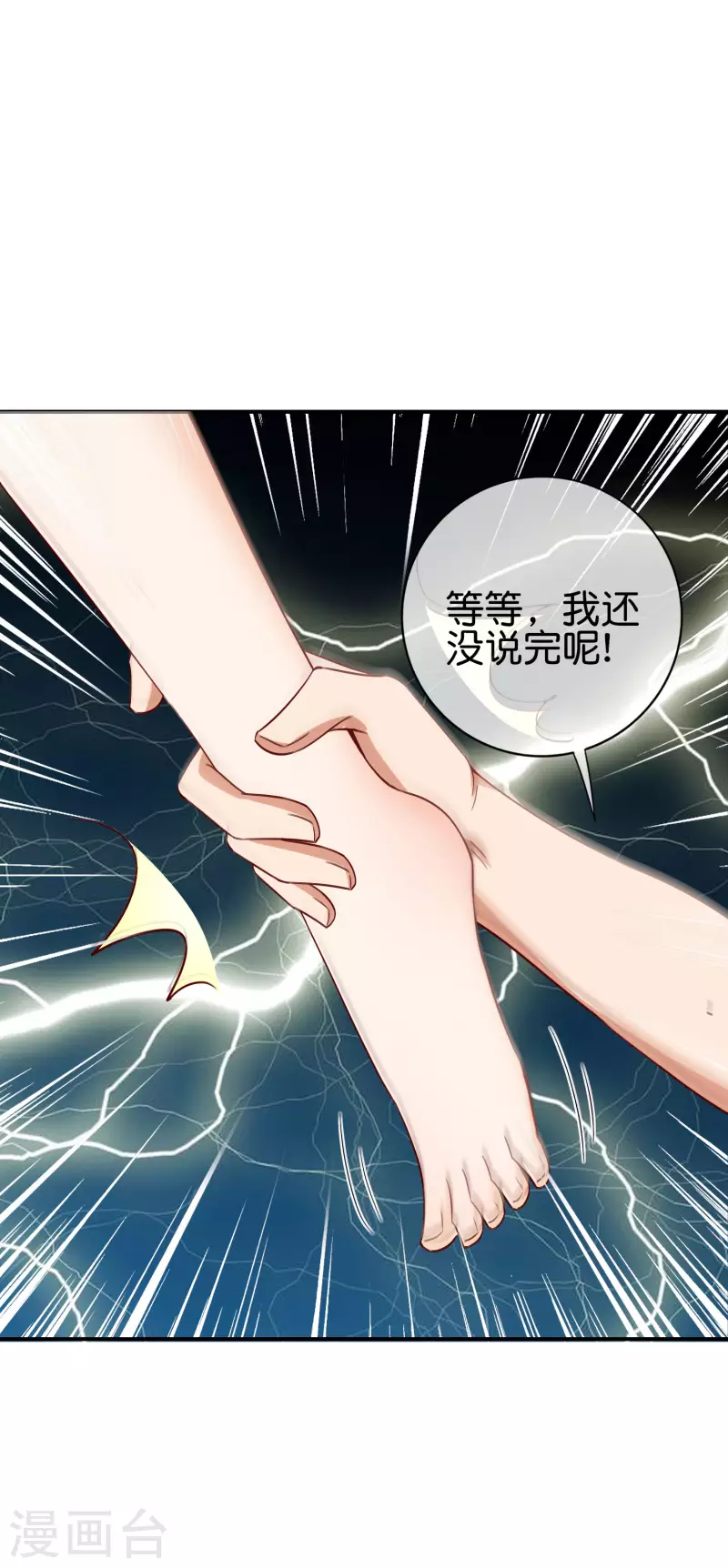 最强仙界朋友圈韩漫全集-第122话 仙界广场舞！无删减无遮挡章节图片 