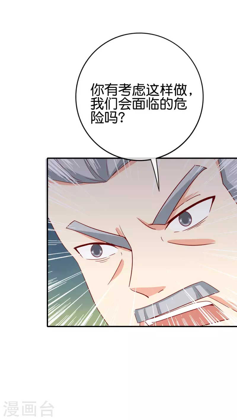 最强仙界朋友圈韩漫全集-第122话 仙界广场舞！无删减无遮挡章节图片 