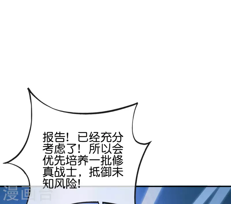 最强仙界朋友圈韩漫全集-第122话 仙界广场舞！无删减无遮挡章节图片 