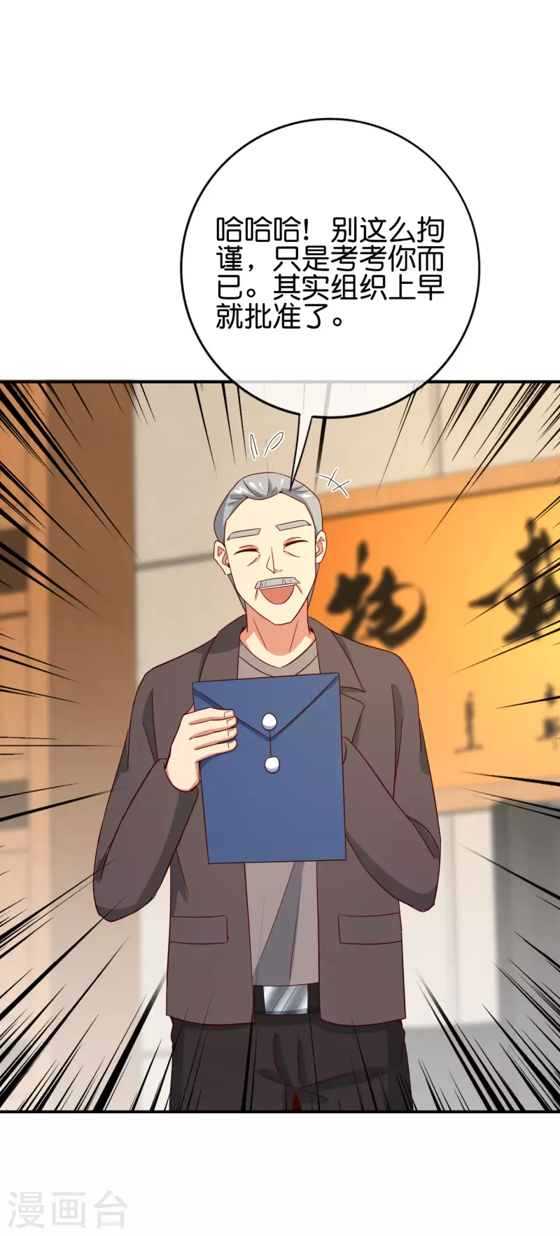 最强仙界朋友圈韩漫全集-第122话 仙界广场舞！无删减无遮挡章节图片 