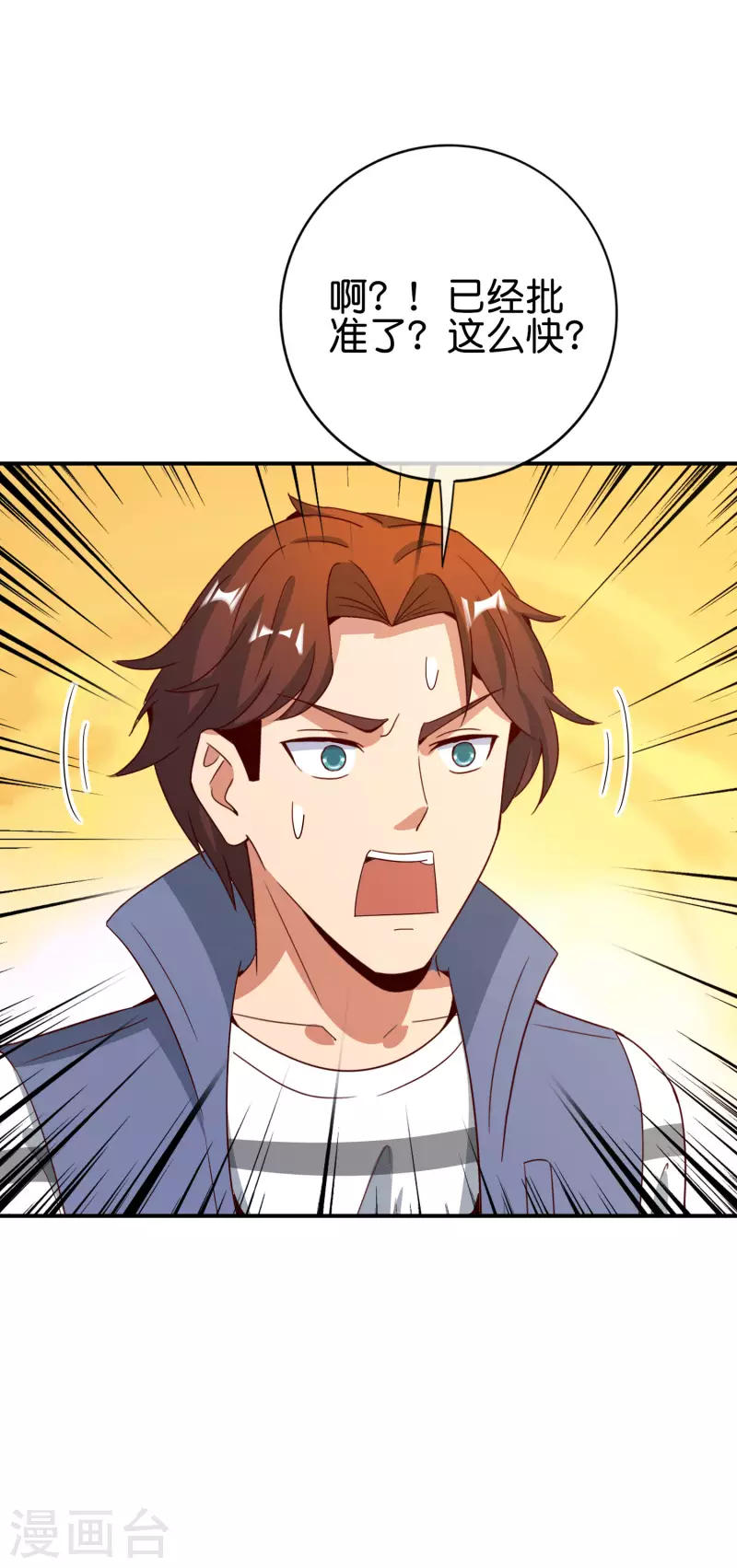 最强仙界朋友圈韩漫全集-第122话 仙界广场舞！无删减无遮挡章节图片 
