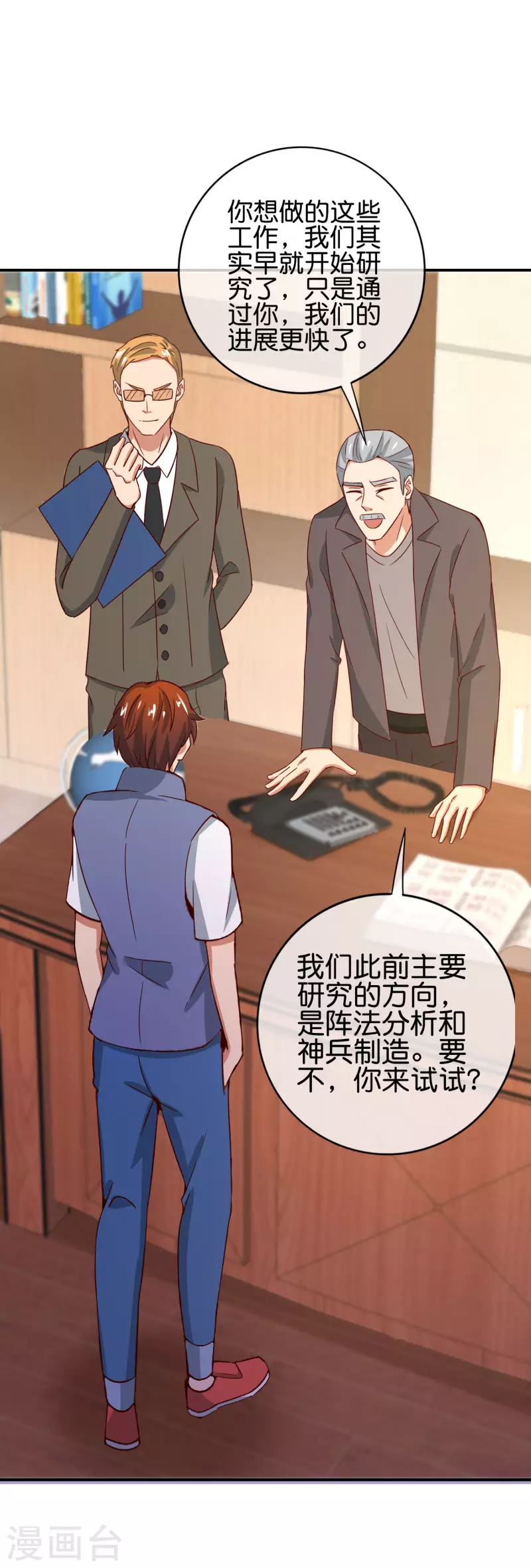 最强仙界朋友圈韩漫全集-第122话 仙界广场舞！无删减无遮挡章节图片 