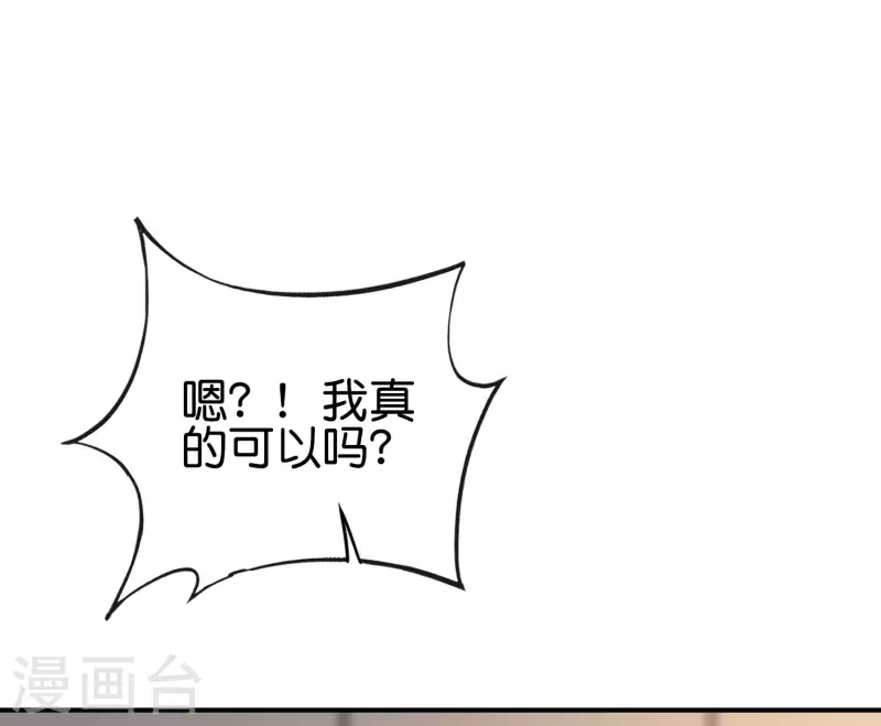 最强仙界朋友圈韩漫全集-第122话 仙界广场舞！无删减无遮挡章节图片 