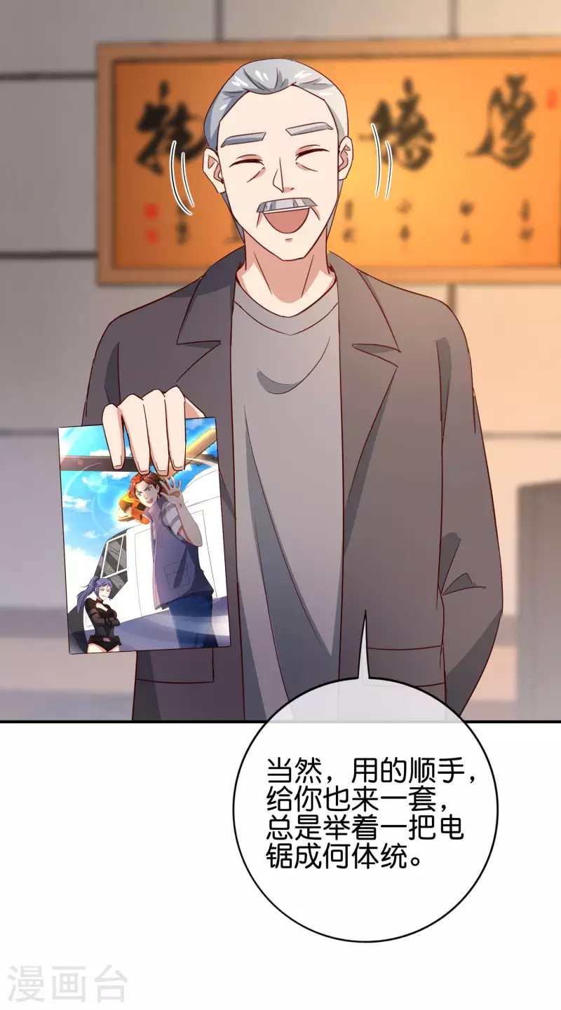 最强仙界朋友圈韩漫全集-第122话 仙界广场舞！无删减无遮挡章节图片 