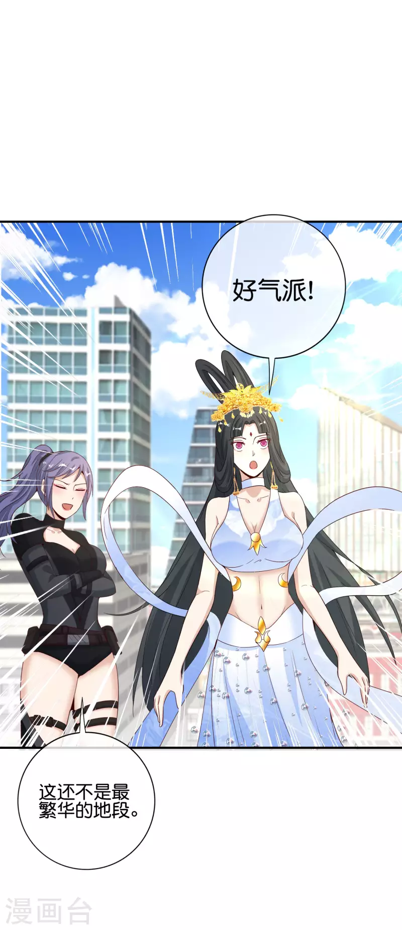 最强仙界朋友圈韩漫全集-第122话 仙界广场舞！无删减无遮挡章节图片 