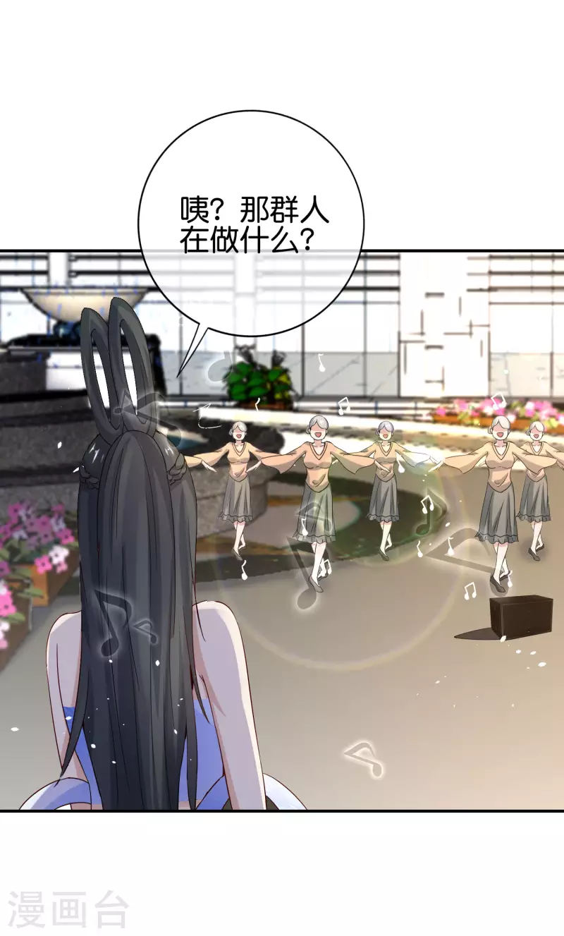 最强仙界朋友圈韩漫全集-第122话 仙界广场舞！无删减无遮挡章节图片 