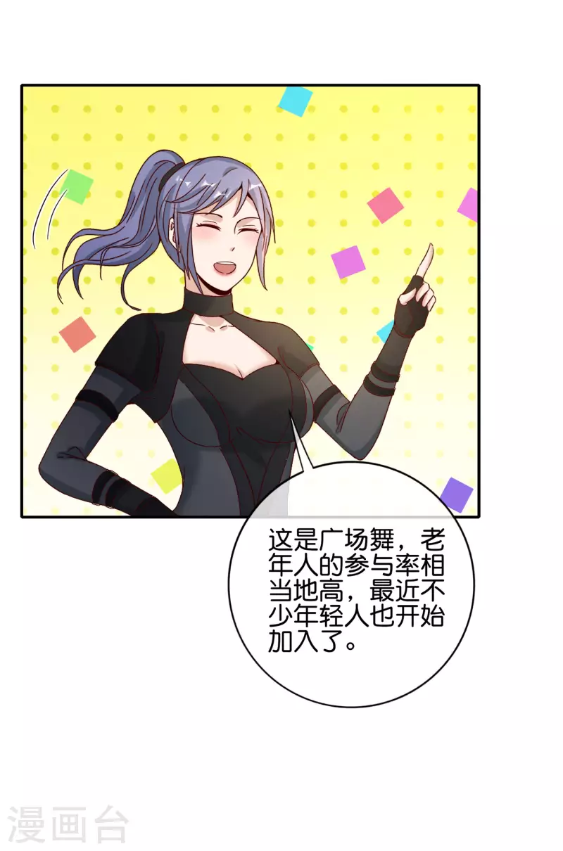 最强仙界朋友圈韩漫全集-第122话 仙界广场舞！无删减无遮挡章节图片 