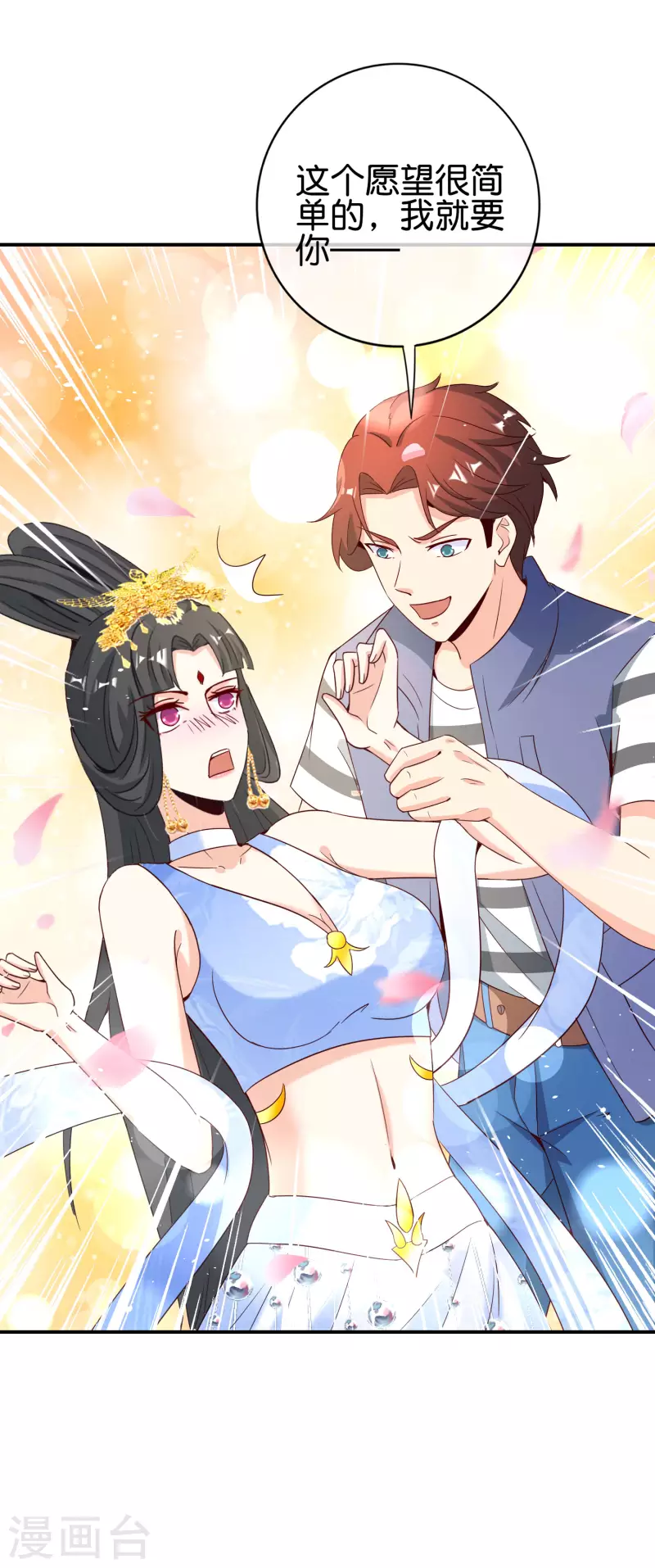 最强仙界朋友圈韩漫全集-第122话 仙界广场舞！无删减无遮挡章节图片 