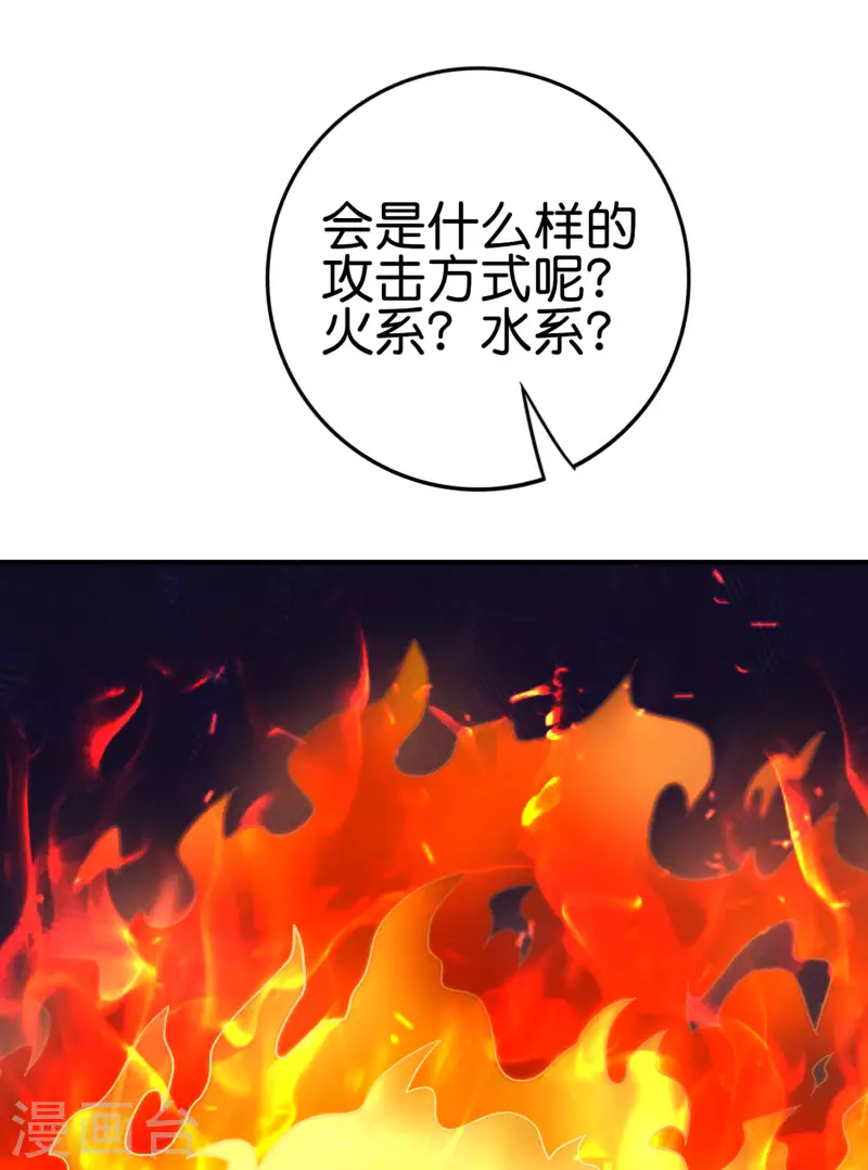 最强仙界朋友圈韩漫全集-第123话 请问你会跳广场舞吗？无删减无遮挡章节图片 